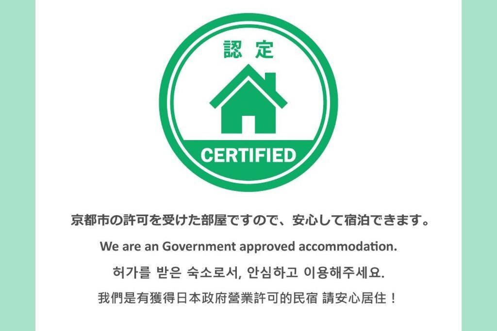 Nadeshiko House Villa Киото Екстериор снимка